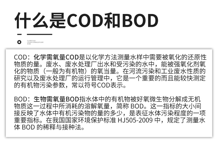 水质COD探头传感器