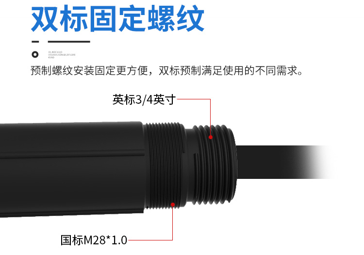 水質COD探頭傳感器